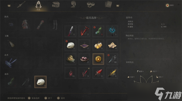 明末渊虚之羽新手前期小技巧分享