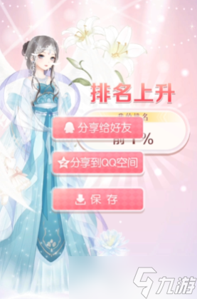 奇迹暖暖如何快速获得钻石