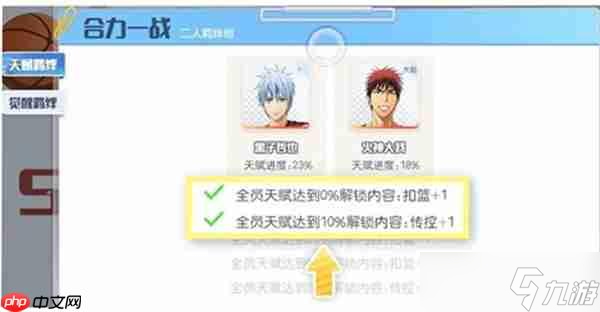 黑子的篮球街头对决球员养成及提升攻略
