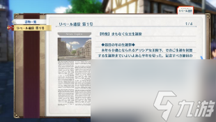 「空之轨迹 the 1st」最新公开信息 记录各式数据的”手册”系统， ”工房都市 蔡斯”及登场角色
