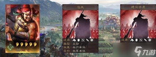 三国志战略版s1关羽张飞