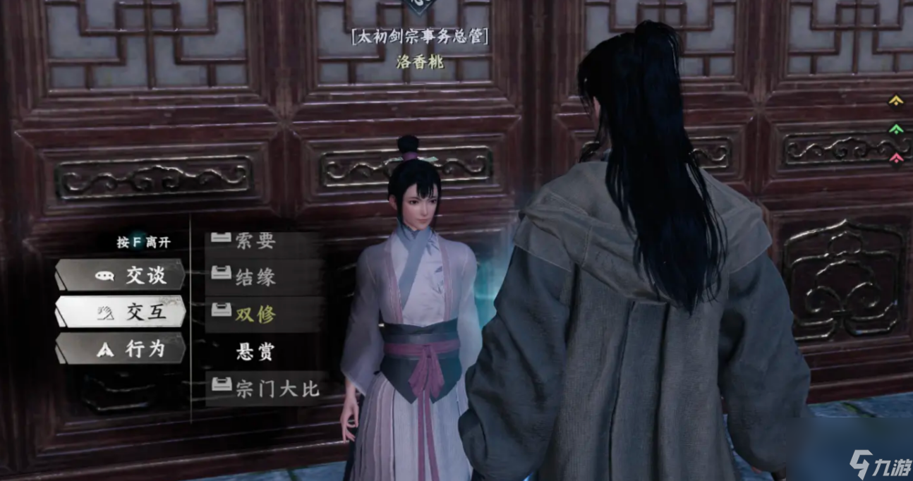 《下一站江湖2》太初剑宗加入方法