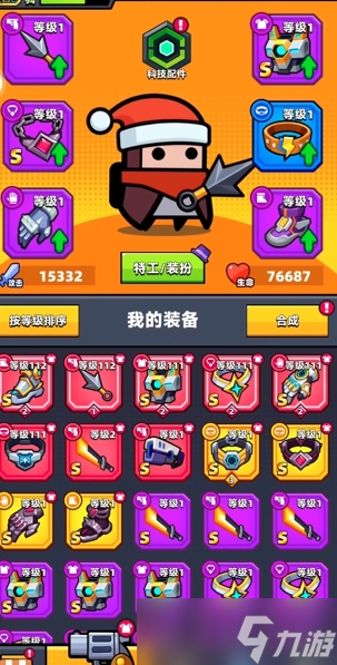 弹壳特攻队装备怎么搭配