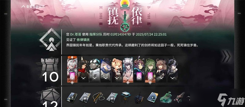 明日方舟打不過(guò)n0n1界園思路 界園n0n1怎么打