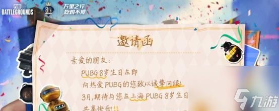 绝地求生付费版奖励如何领取？需要什么条件？