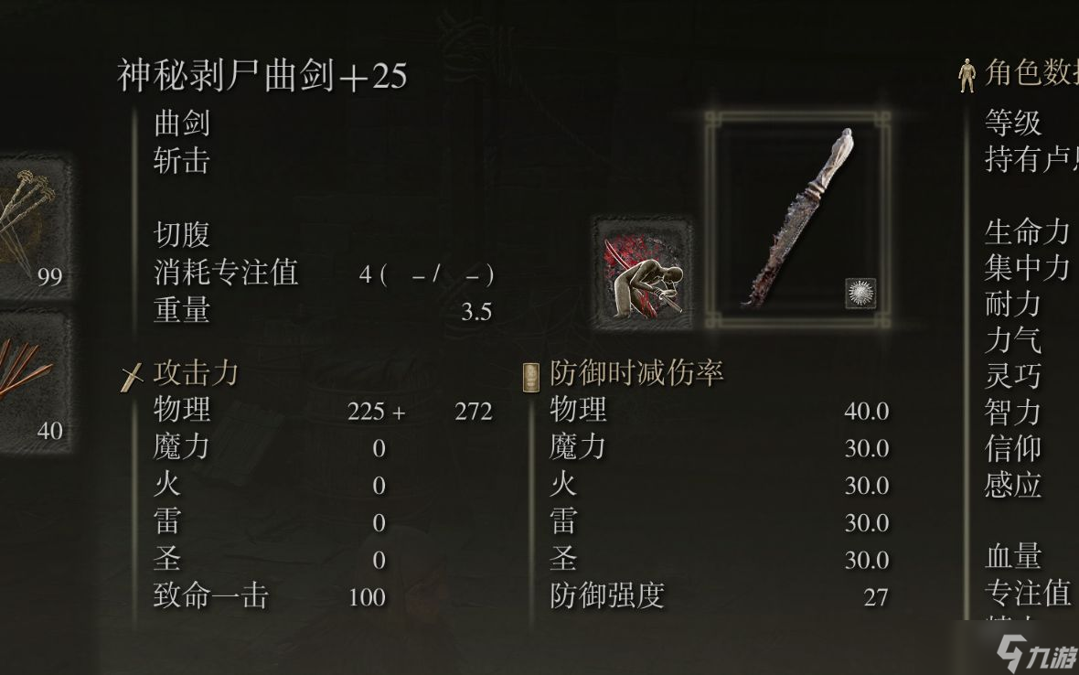艾尔登法环出血武器哪里卖的