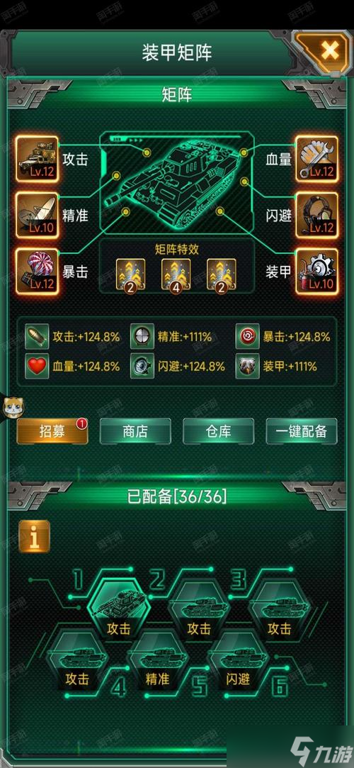 坦克风云军功怎么弄