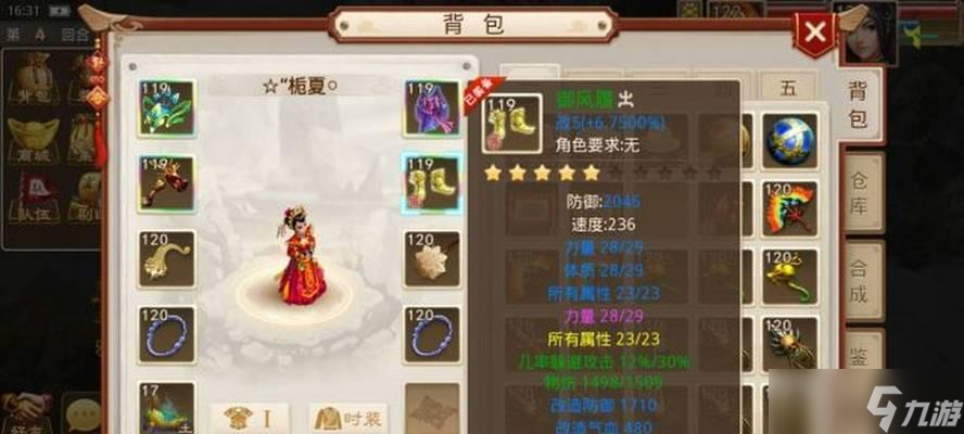 問道飛仙金龍的打法是什么 