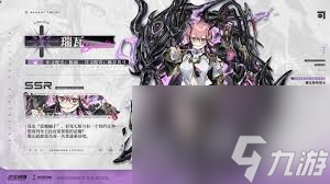 雷索纳斯瑞瓦的技能是什么