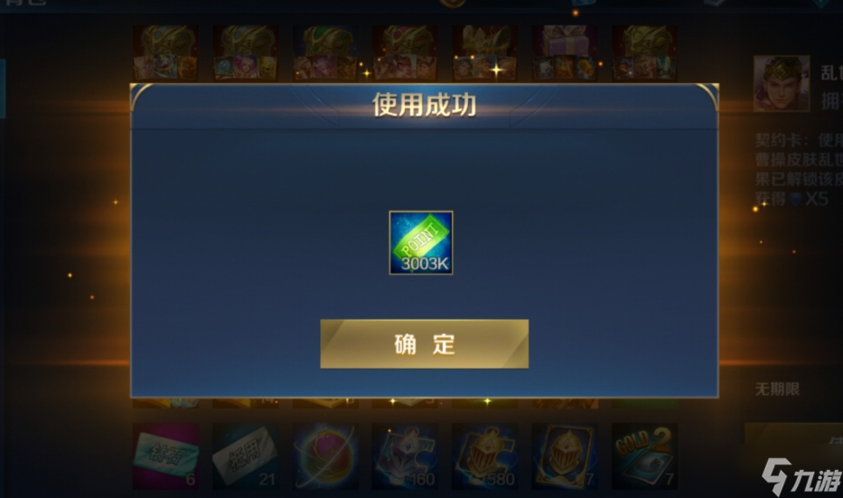 英魂之刃里面的积分有什么用