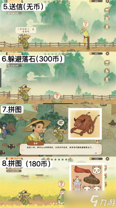 桃源深處有人家跡行蜀川首日攻略