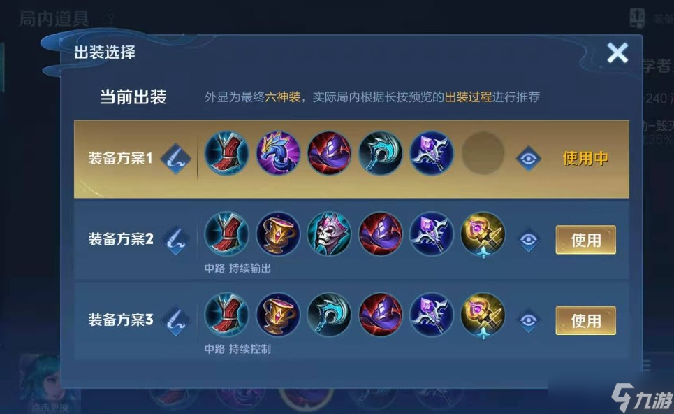 王者荣耀辅助王昭君有什么技巧