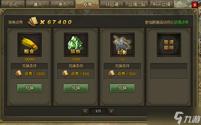 攻城掠地神匠的匠艺有何影响力