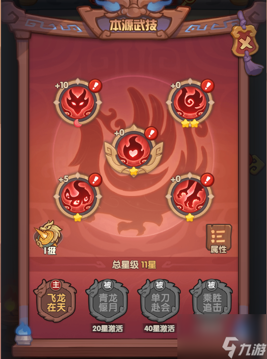 《守護(hù)之境》本源武技系統(tǒng)詳情