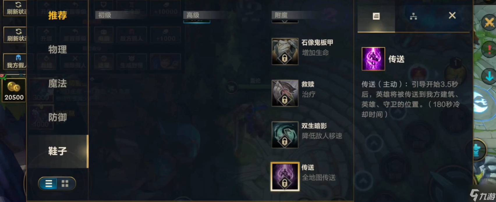 <a id='link_pop' class='keyword-tag' href='https://www.9game.cn/lolsy/'>英雄联盟手游</a>传送在哪里