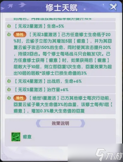 仙逆H5云雀子养成攻略