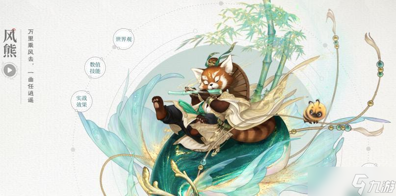 大话西游2风熊的获取途径是什么？