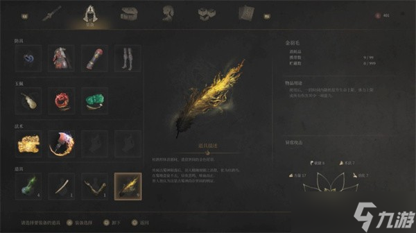 明末渊虚之羽特殊生物介绍