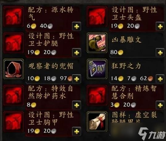 魔兽世界TBC怀旧服：T5抗性装要求全知道