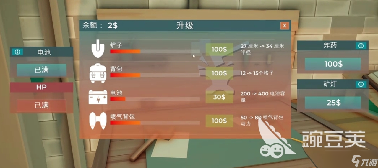 掘地求财游戏攻略 掘地求财游戏怎么玩