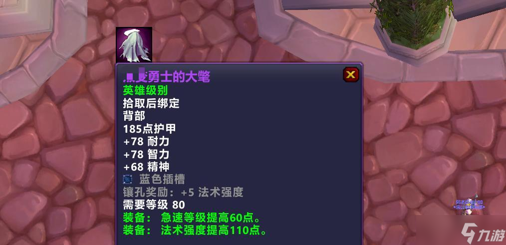 魔兽世界：HICC平民毕业装清单，起拍价拿277神装，WLK全程不用换