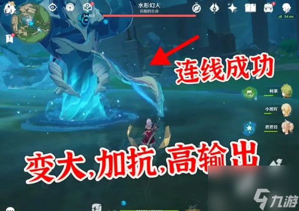 原神水形幻人BOSS通关攻略以及隐藏成就