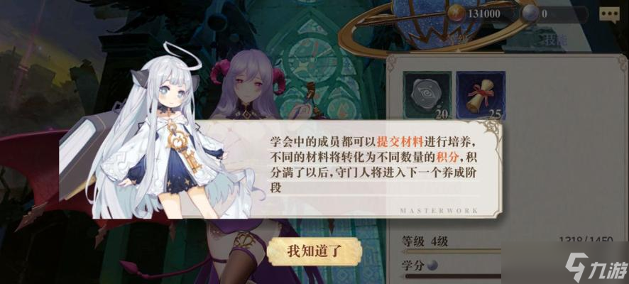 《以幻書啟世錄》主線前三章攻略指南 玩轉主線任務 