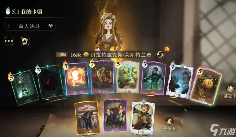哈利波特魔法觉醒贝拉该怎么玩