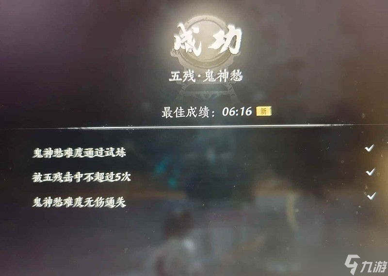 燕云十六声试炼镇关吼 五残试炼无伤优化版逃课攻略
