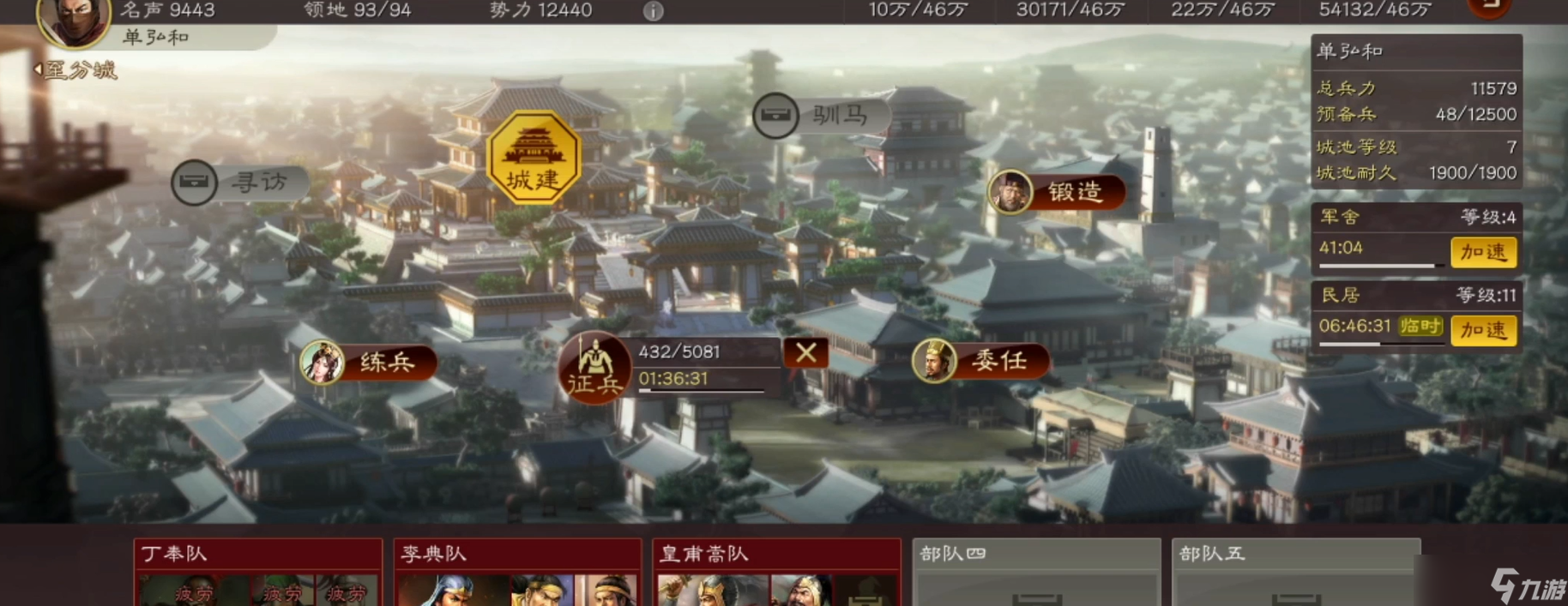 三国志战略版领地有什么用