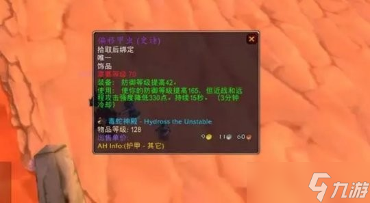 魔兽世界TBC怀旧服：T5小怪掉落物品全解析