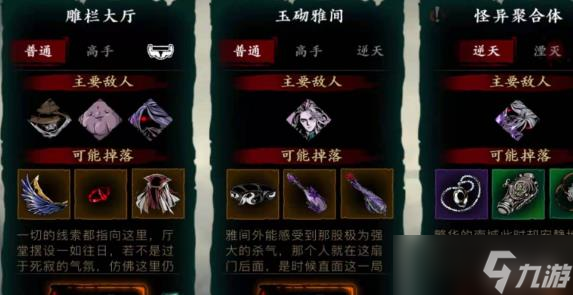 影之刃3铁公主装备哪里打