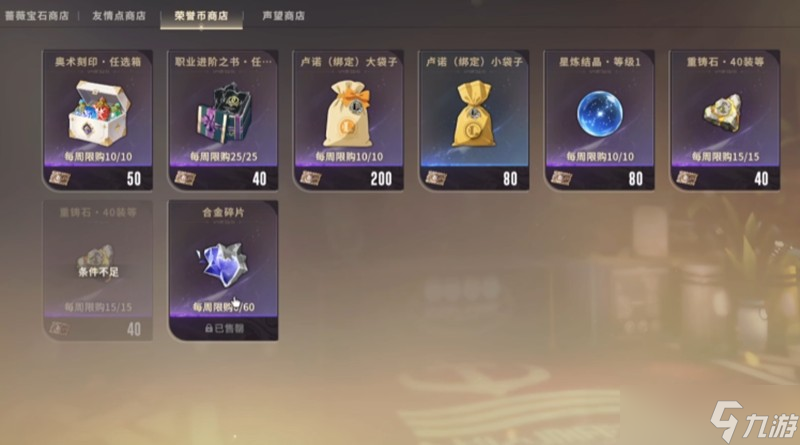 星痕共鸣装备怎么获得 装备获取途径详细介绍