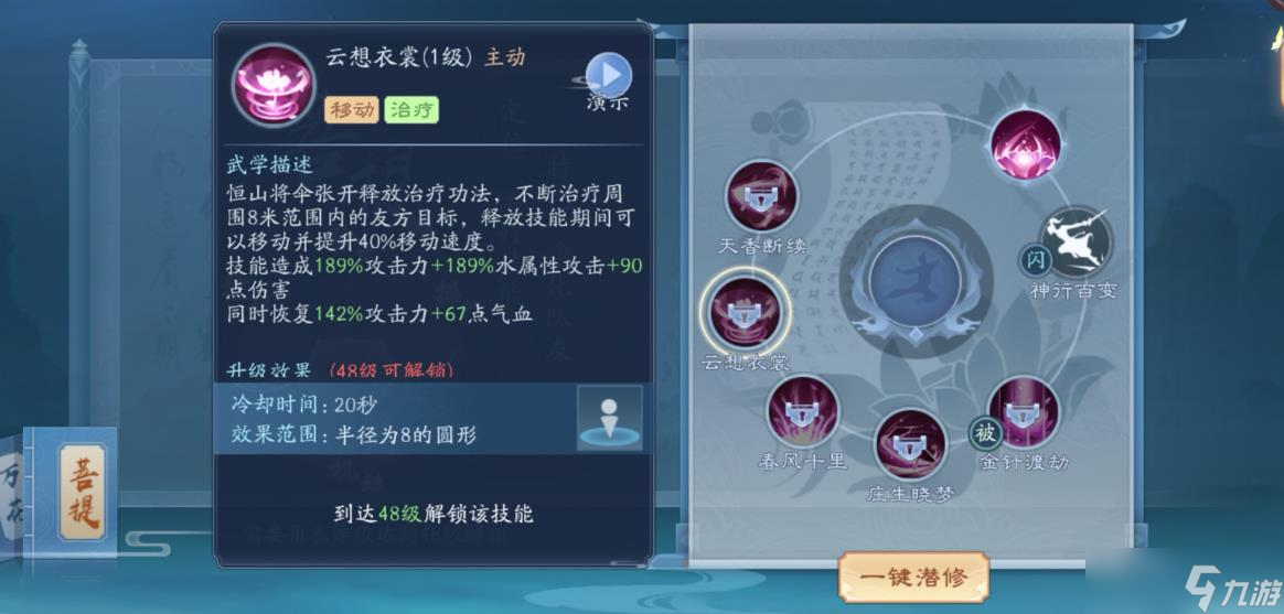 新笑傲江湖哪个职业远程
