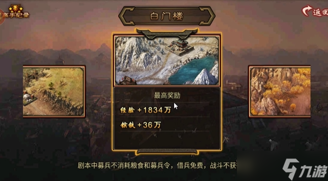 攻城掠地剧本用什么将