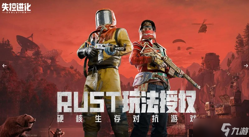 失控进化怎么联机玩 失控进化多人联机玩法详细介绍