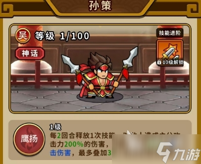 帝国史诗英雄推荐一览 帝国史诗手游英雄排行榜分享