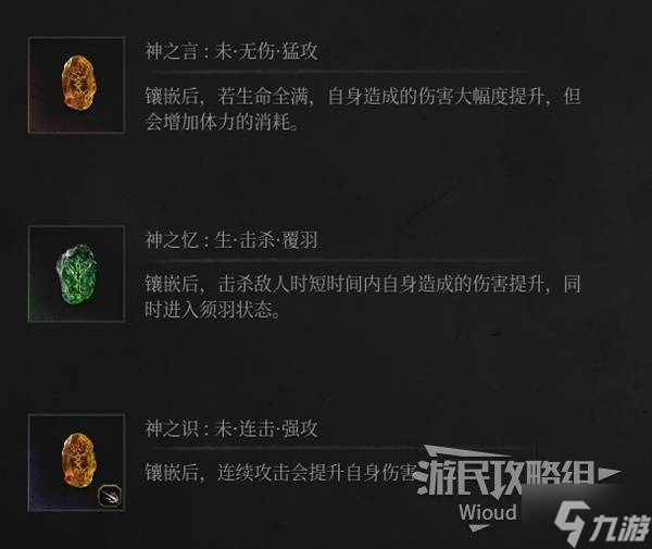 《明末渊虚之羽》双刀吸血流加点配装攻略