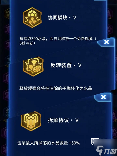 雷霆戰(zhàn)機集結(jié)深空巡航技巧推薦