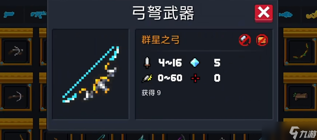 元气骑士刷无尽用什么武器