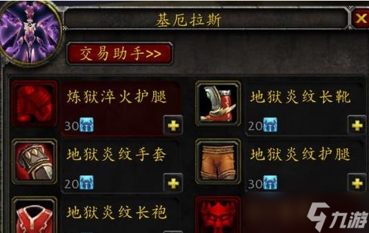 魔兽世界TBC怀旧服：T5抗性装要求全知道