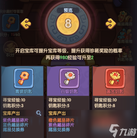 《守护之境》藏品获取攻略