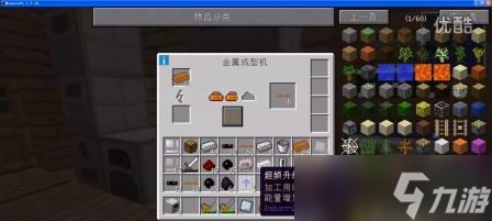 我的世界如何进行超频升级？超频升级的步骤是什么？