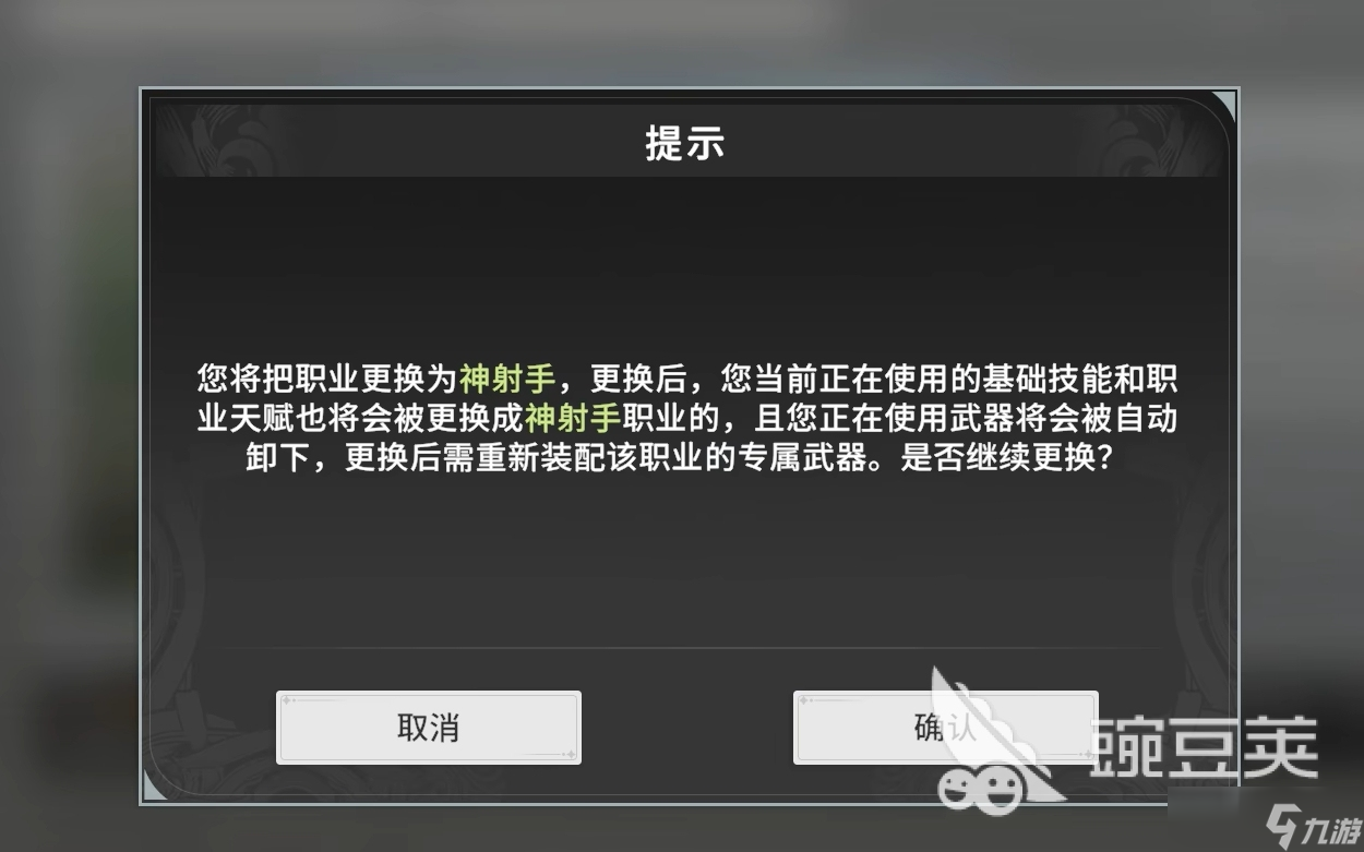 星痕共鸣多少级可以转职 星痕共鸣手游转职攻略