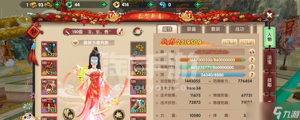 寻仙妖王对白的打法是什么？