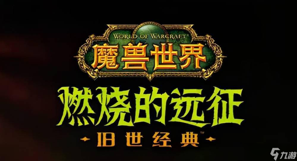 魔兽世界TBC怀旧服：FQ仇恨辅助技巧全解析