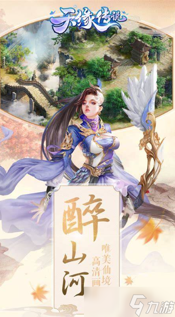 必玩的古典仙侠下载介绍2025 优质的古典仙侠汇总截图