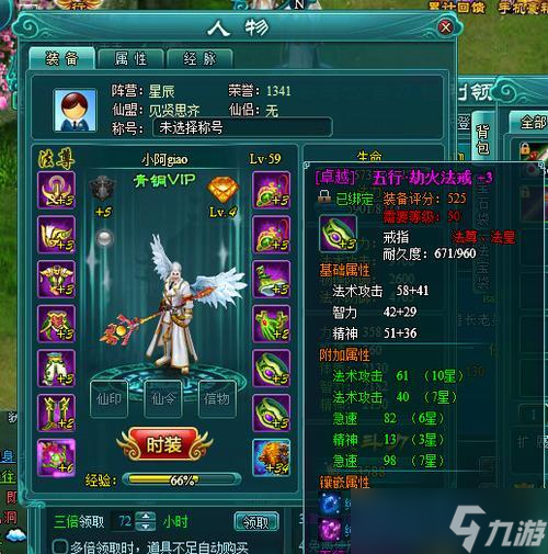 《凡人修真2》挖寶和跑商安全攻略（保護財富）