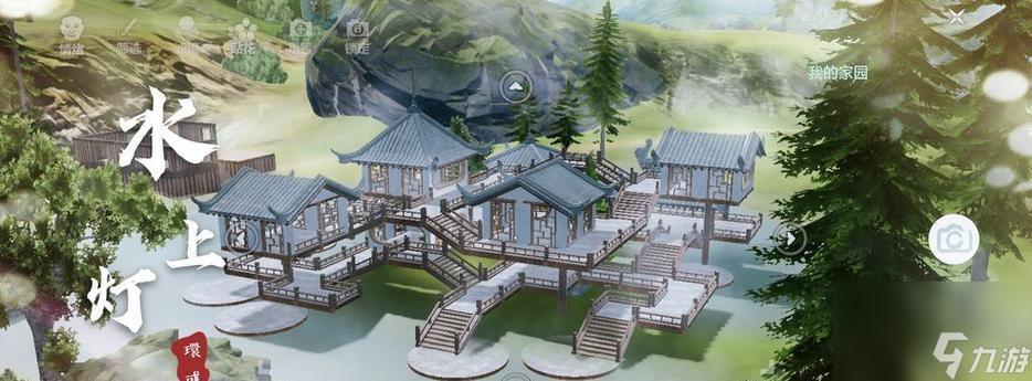《设计你的梦幻五级房子——妄想山海》（纸上的繁星）