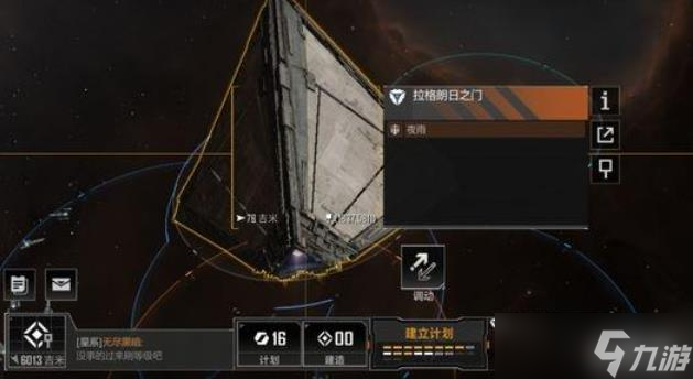 無盡的拉格朗日怎么建造星門
